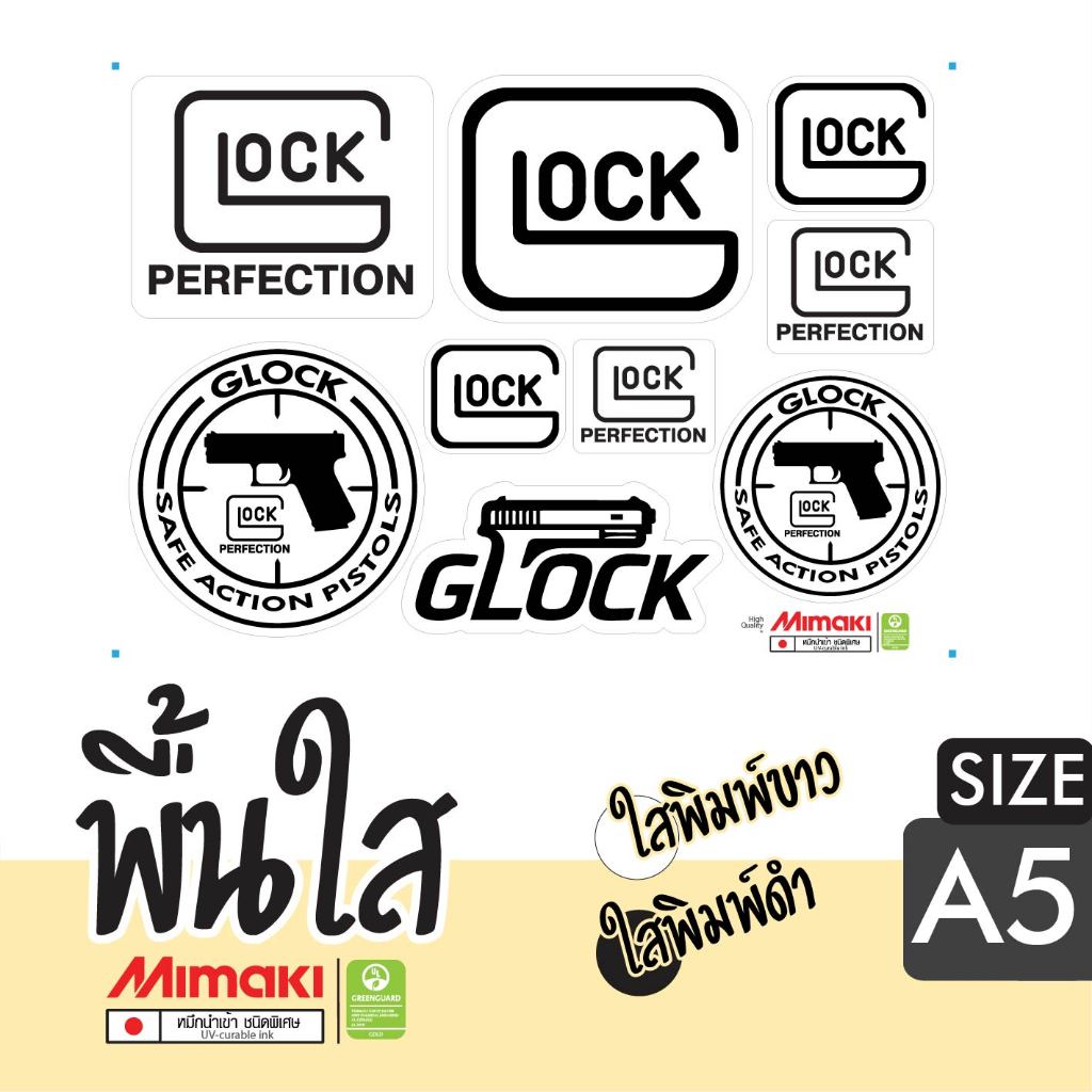 Sticker สติ๊กเกอร์ ลาย GLOCK พิมพ์สีขาว/สีดำ แบบพรีเมี่ยม ติดตกแต่ง ...