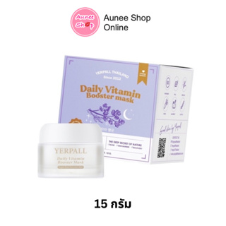 มาร์คหน้าสด Yerpall Daily Booster Vitamin Mask🥚✨ ฟื้นฟูผิว หน้าใส อิ่มฟู ใน1คืน