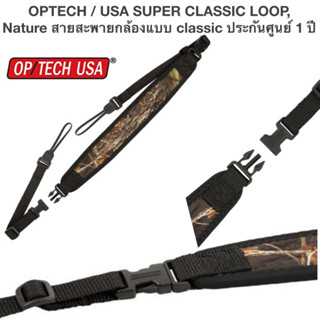 OPTECH / USA SUPER CLASSIC LOOP,  Nature  สีลายพราง สายสะพายกล้องแบบ classic ประกันศูนย์ 1 ปี ราคาส่ง