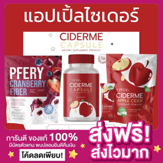 [แพกเกจใหม่ ของแท้‼️]🍎แอปเปิ้ลไซเดอร์ CIDER ME Apple Cider Vinegar Powder รสส้มยูสุ ผงชงแอปเปิ้ลไซเดอร์ ลดน้ำหนัก คุมหิว