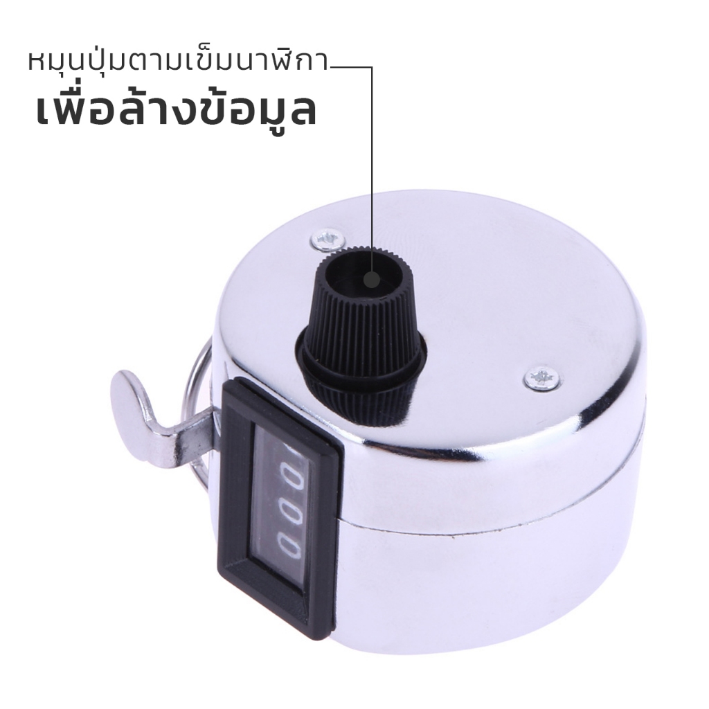 เครื่องนับจำนวน-ตัวนับจำนวน-อุปกรณ์นับจำนวน-จอแสดงผล-4-หลัก-แบบมือกด-เครื่องนับจำนวนมือกด-hand-tally-counter-assap