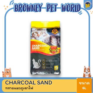 Charcoal Sand Ultra Premium ชาร์โคล แซนด์ ทรายแมว ขนาด 6 ลิตร