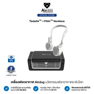 [ซื้อคู่คุ้มกว่า] Airdog Air Purifier เครื่องฟอกอากาศแบบพกพา รุ่น  FitAir Necklace +   เครื่องฟอกอากาศในรถยนต์ TeslaAir