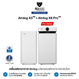 [พร้อมส่ง X3] Airdog Air Purifier เครื่องฟอกอากาศรุ่น Airdog X3 + Airdog X8 Pro,TPA Technology (จำนวน 2 เครื่อง)