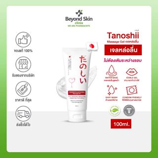 TANOSHii Smooth &amp; Silky Massage Gel ขนาด 100ml.