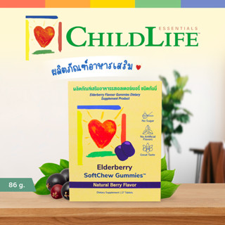 ChildLife Essentials® Elderberry SoftChew Gummies™  วิตามินซี ต้านอนุมูลอิสระ อัลเดอร์เบอร์รี่ รสเบอร์รี่