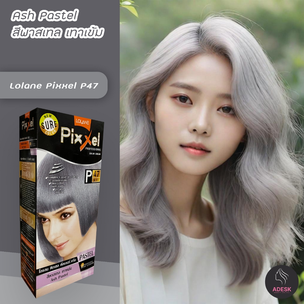 โลแลน-พิกเซล-p47-สีพาสเทลเทาอ่อน-สีผม-สีย้อมผม-เปลี่ยนสีผม-lolane-p47ash-pastel-hair-color-cream