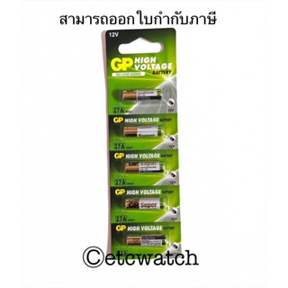 พร้อมส่ง&gt; ถ่านรีโมท กริ่งไร้สาย ขั้วเขียว ถ่านรีโมทรถยนต์ ถ่านกริ่งไร้สาย GP 27A 1แผง 5ก้อน