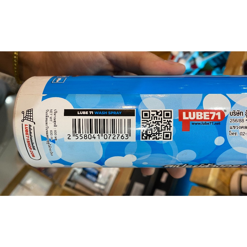 สเปรย์ล้างรถแบบไม่ใช้น้ำ-lube71-wash-ขนาด-600ml-ขวดใหญ่-เยอะขึ้น