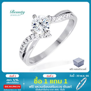 Beauty Jewelry แหวนเงินแท้ 925 Silver ประดับเพชรสวิส CZ ขนาด 5.5MM รุ่น RS2201-RR เคลือบทองคำขาว