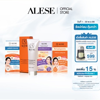 [เซตสุดคุ้ม] ALESE Box Set พรีเมียมครีม+บูสติ้งเซรั่ม+กันแดด/กล่อง+เจลล้างหน้า+หินกัวซา