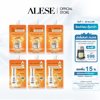 ALESE อะลิเซ่เซทซองรวมครีมเซราไมด์+อะลิเซ่เซรั่มน้ำตบ แบบซอง ลดรอยดำ รอยแดง ฝ้ากระ ริ้วรอย ผิวเนียมนุ่ม รูขุมขนกระชับ