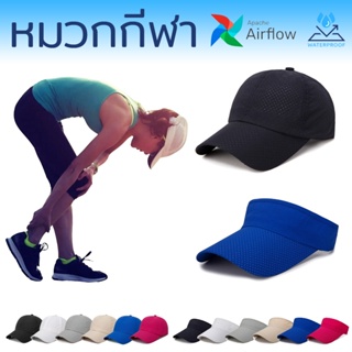 หมวกวิ่ง Visor Air Flow หมวกผ้าร่มกีฬา ใส่ออกกำลังกาย กันเหงื่อกันแดด Quick-drying fabric