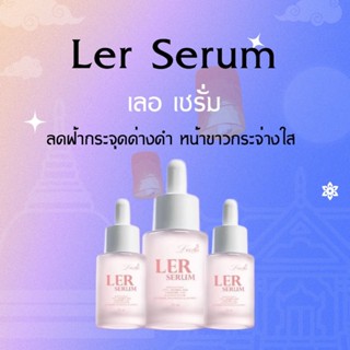 LER SERUM ลดฝ้า กระ จุดด่างดำ