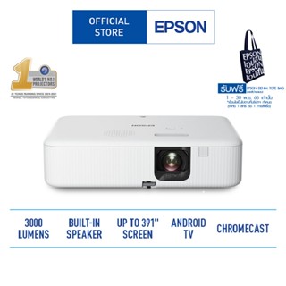 Epson CO-FH02 Smart Projector (โปรเจคเตอร์) (Pre Oder จัดส่งภายใน 30 วัน)