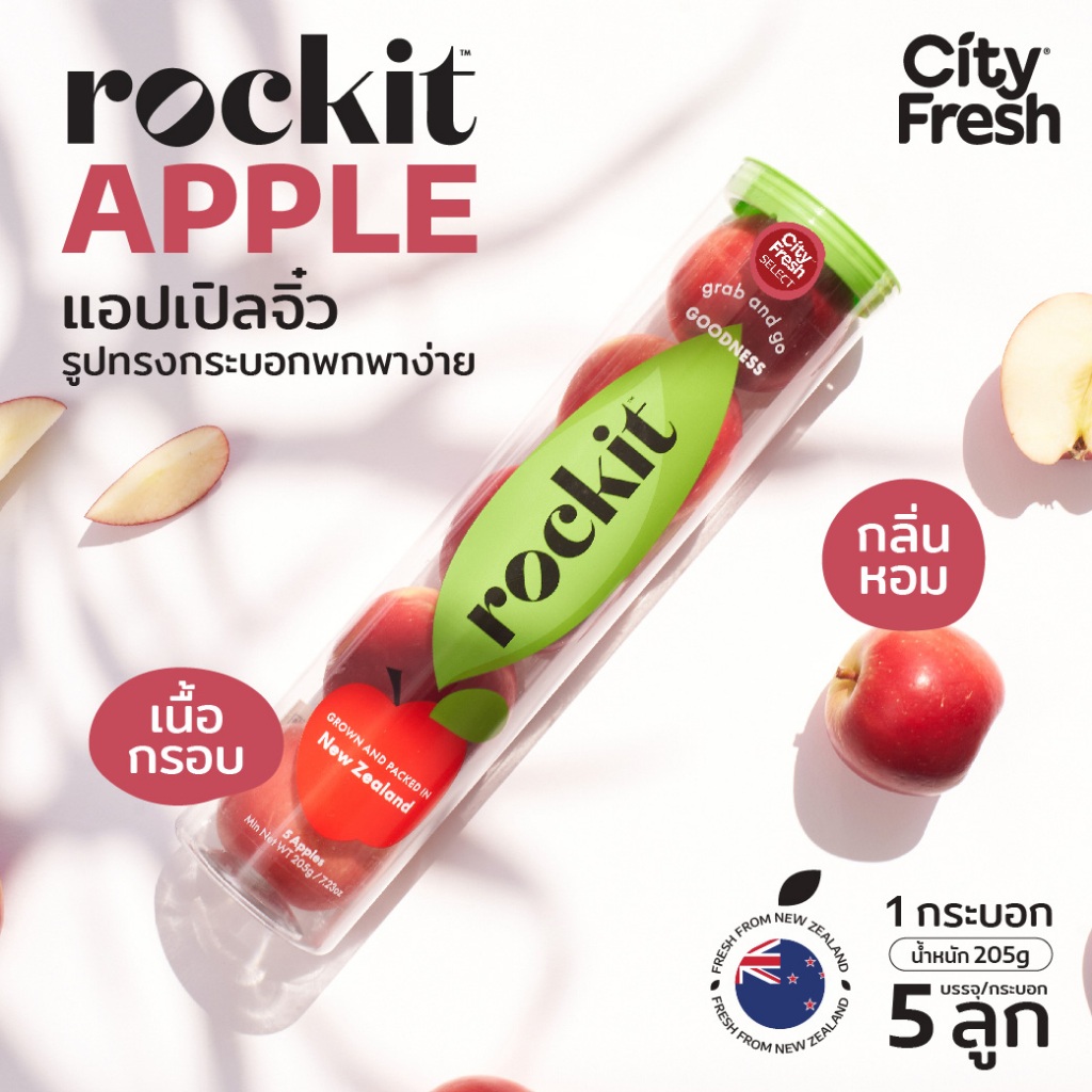 cityfresh-แอปเปิล-จิ๋ว-apple-rockit-จากประเทศนิวซีแลนด์-ผลไม้นำเข้า