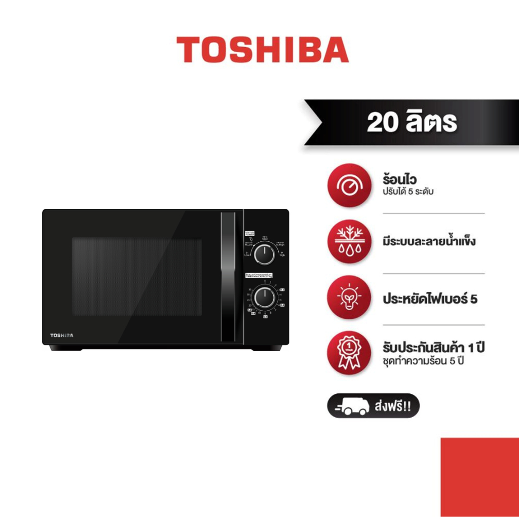 ภาพหน้าปกสินค้าTOSHIBA เตาอบไมโครเวฟขนาด 20 ลิตร สีดำ รุ่น MWP-MM20P(BK) จากร้าน toshiba_officialstore บน Shopee