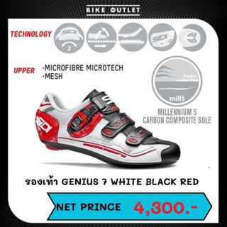 รองเท้าปั่นจักรยานเสือหมอบ Sidi GENIUS 7 WHITE BLACK RED