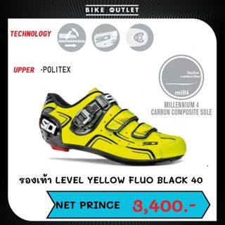 รองเท้าปั่นจักรยานเสือหมอบ Sidi รุ่น Level  YELLOW FLUO BLACK