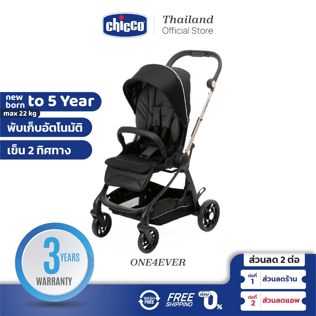 ใช้โค้ดคู่ลดเพิ่ม-chicco-one4ever-stroller-pirate-black-รถเข็นเด็ก-2in1-พับเก็บอัตโนมัติ-สำหรับเด็กแรกเกิด-15-ก-ก