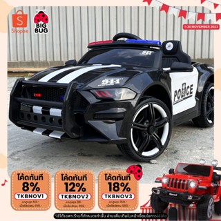 BIGBUG ( Police Mustang ) ของเล่น รถแบตเตอรี่เด็ก รถไฟฟ้า รถบังคับเด็กเล่น