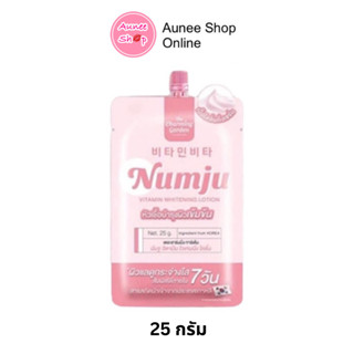 (1ซอง) ◉นัมจูโลชั่น Numju Vitamin Whitening Lotion 25กรัม