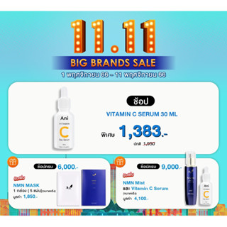 vitamin C Serum วิตามินซี เซรั่ม [C01]