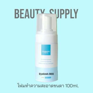 โฟมทำความสะอาดขนตา 100ml.