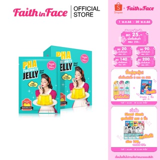 Faith in Face Jelly Mask (7 ชิ้น)  PHA Jelly Mask ขนาด 30 มล. ช่วยผลัดเซลล์ผิวพร้อมเผยผิวกระจ่างใส  S284FFN008