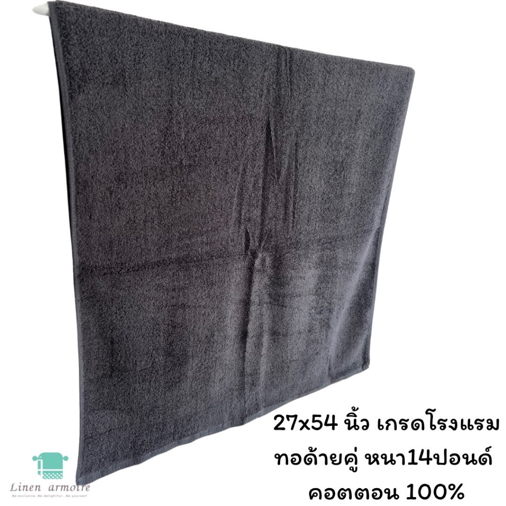 ผ้าเช็ดตัวโรงแรม-หนัก-14-ปอนด์-27x54-นิ้ว-100-cotton-ทอขนคู่-หนา-นุ่มมาก-เกรดพรีเมี่ยม