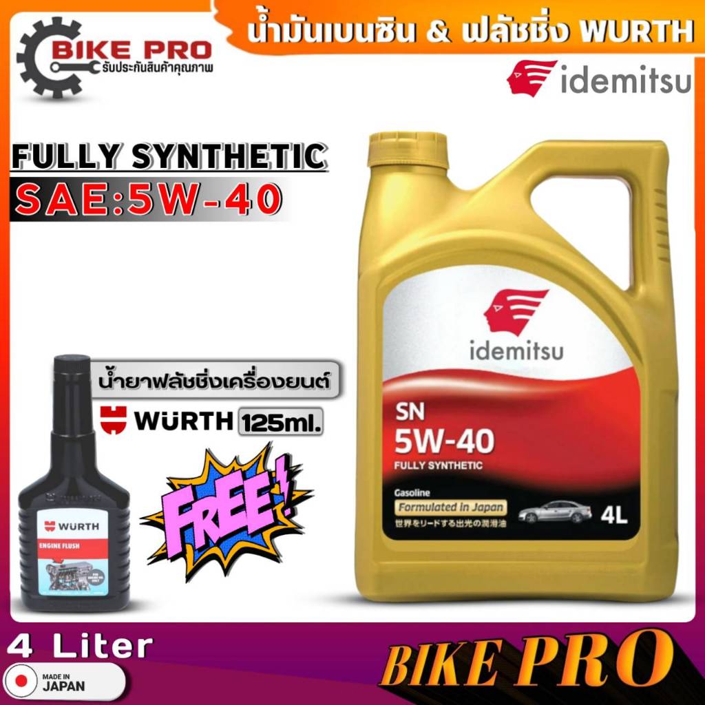 น้ำมันเครื่องเบนซิน IDEMITSU Fully Synthetic 5W-40 สังเคราะห์แท้ ขนาด ...