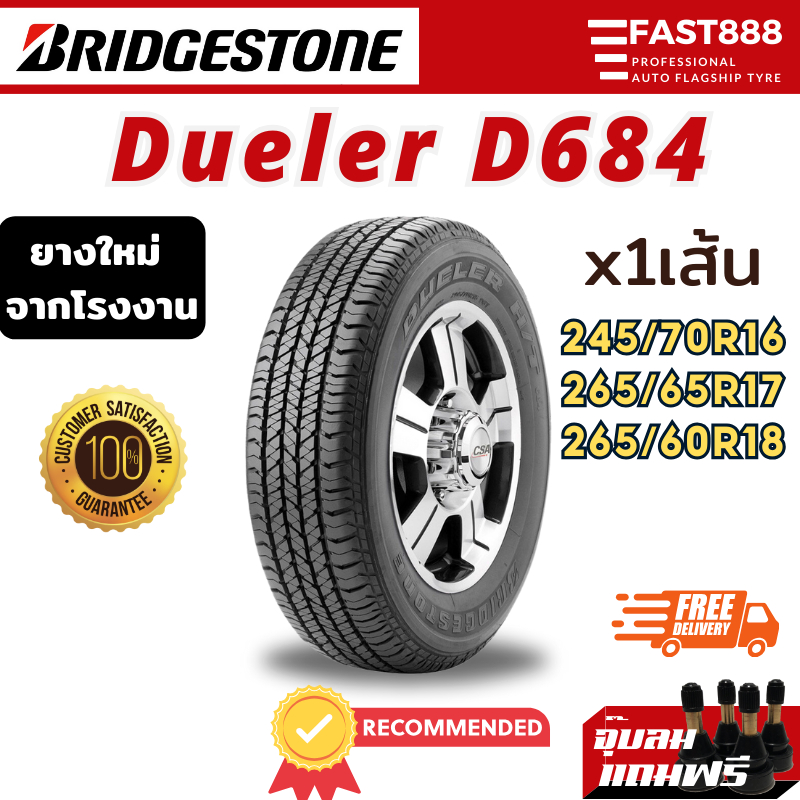 bridgestone-ยางsuv-ขนาด265-65r17-265-60r18-รุ่น-d689-d684-245-70r16-ยางรถยนต์ขอบ17-18