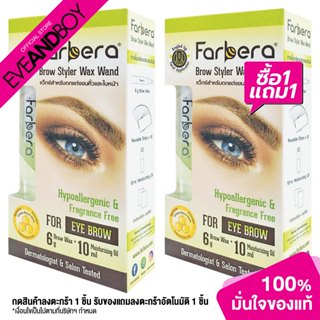 FARBERA - Brow Styler Wax Wand Box