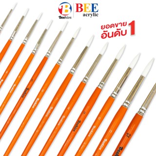 ภาพหน้าปกสินค้าพู่กัน BEE สีน้ำ สีอะคริลิค ชนิดกลม ขนนุ่ม แข็งแรง (ซื้อขั้นต่ำ 2 ด้าม) Beehive ที่เกี่ยวข้อง