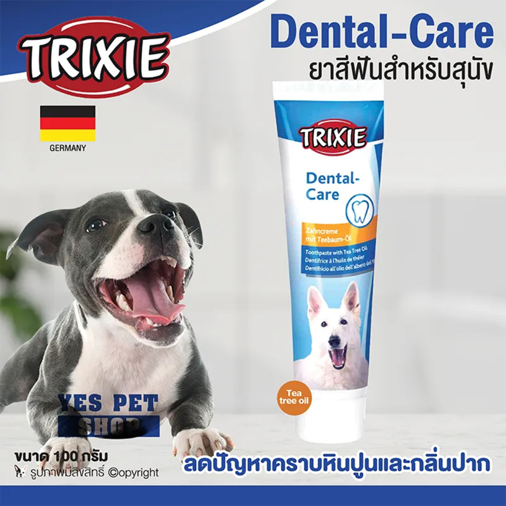 trixie-dog-toothpaste-beefยาสีฟัน-100-g