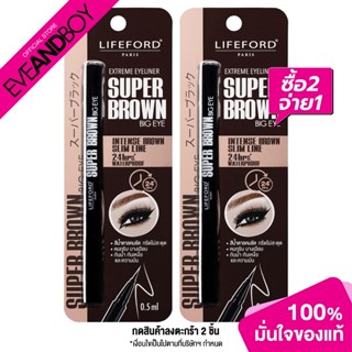 LIFEFORD - Extreme Super Eyeliner #Brown