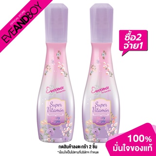 EVERSENSE - Super Vitamin Perfume Mist #Violet (85 ml.) สเปร์ยน้ำหอม