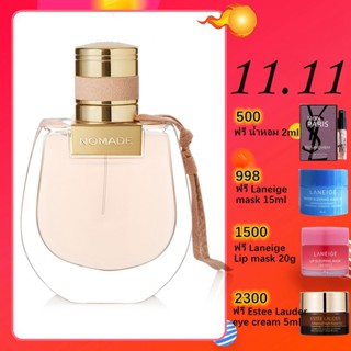 【ของแท้ 💯】 Chloe Nomade Eau de Parfum 75ml น้ำหอมผู้หญิง