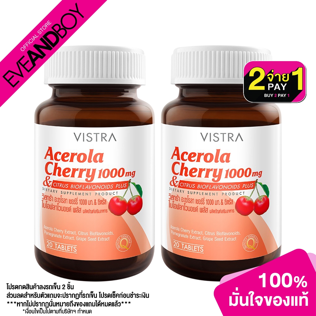 vistra-acerola-cherry-1000-mg-20-tabs-วิสทร้า-อะเซโรลา-เชอร์รี่-1000-มก