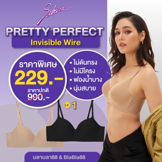 Sabina เสื้อชั้นใน ไร้โครง ฟองนม Lv.1 ปรับสายได้ รหัส SBXU8201