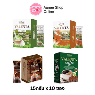 ของแท้!! กาแฟวาเลนต้า Valenta Coffee กาแฟลดน้ำหนัก ลดพุง คุมหิว อิ่มนาน เผาผลาญดี มีไฟเบอร์ ช่วยขับถ่าย