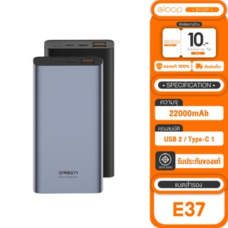 [เก็บโค้ด ลดเพิ่ม] Eloop E37 แบตสำรอง 22000mAh QC3.0 | PD 18W Power Bank ชาร์จเร็ว Quick Charge+PD+Fast Charge