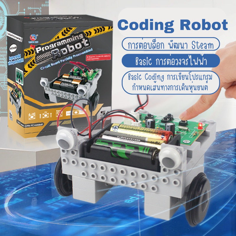 หุ่นยนต์-coding-robot-หุ่นยนต์รถ-diy-สั่งคำสั่งผ่าน-code-เรียนรู้-coding-เบื้องต้น-ควบคุมหุ่นยนต์-วงจรไฟฟ้า-เขียนโปรแกรม