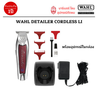 Wahl Detailer Cordless รุ่นไร้สาย ประกันศูนย์ไทย 1 ปี