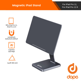 Dope Magnetic Stand For iPad Pro, iPad Air4, iPad Air5 [แถมแผ่นรองเม้าส์ฟรี]