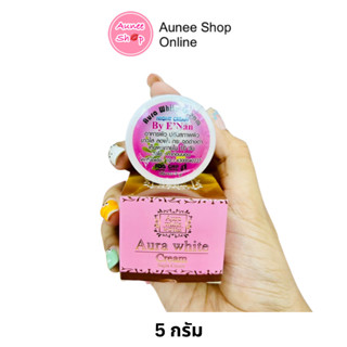 แท้ ออร่าไวท์ บายอิแนน #AuraWhite By #ENan