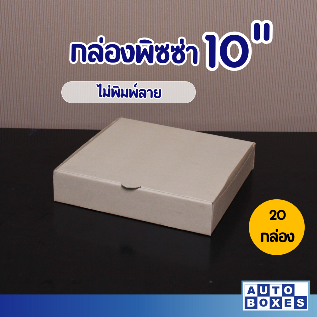 กล่องพิซซ่า-กxยxส-ขนาด-13-x13-x2-1มัด-20ใบ-ราคา-184-บาท-มัด-หรือ-9-20-บาท-ใบ