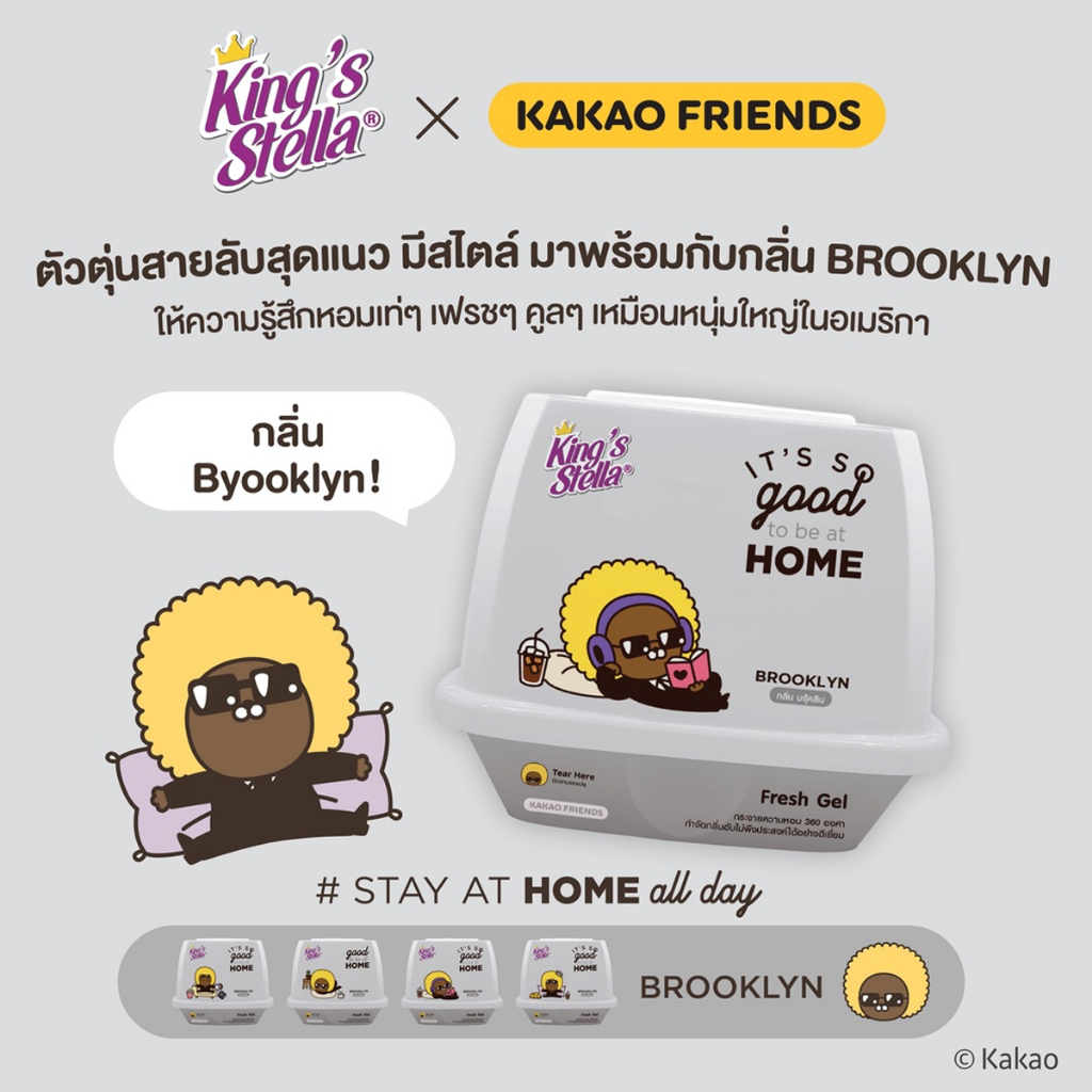 kings-stella-x-kakao-friends-fresh-gel-180g-เฟรชเจล-เจลน้ำหอม-เจลหอมปรับอากาศ-กลิ่นหอม