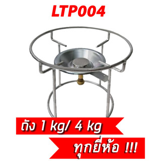GMAX โครงปิคนิคพร้อมฝักบัว ขาสวมบังลม เหล็กเส้นอย่างหนา LTP-004 สินค้ารับประกัน 1 ปี