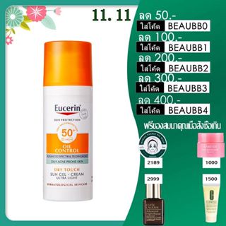 Eucerin Oil Control Sun Gel-Cream Dry Touch Spf50+ 50ml